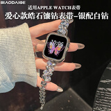表带哥适用苹果手表s12表带S10手链链条女士apple watch S9/iwatch s11/8/7/6/se/2/1/3皓石金属42m