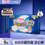 七度空间少女系列 超薄纯棉夜用卫生巾420超长扇尾熟睡量多加长姨妈巾整箱 纯棉 420mm 8片