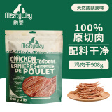 Meatyway爵宴宠物狗狗零食纯脆鸡胸肉干 训犬大礼包鸡肉干908g