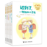 阿万纪美子桥梁书·一年级小豆包系列（套装共5册）