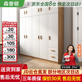 森普顿衣柜卧室平开门组合现代简易家用柜子收纳衣橱(可升级实木生态板) 五门衣柜+顶柜（200*50*220cm）