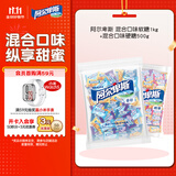 阿尔卑斯混合口味硬糖500g+混合味软糖1kg【1.5kg】休闲零食糖果囤货婚庆