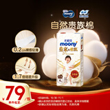 MOONY尤妮佳皇家拉拉裤XL38片(12-22kg)尿不湿