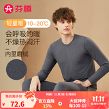 芬腾 保暖内衣套装女士修身圆领秋冬季长袖长裤打底 男款D-灰色 2XL