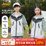 Jeep吉普童装儿童防晒衣2025男女童夏季薄款外套宝宝防紫外线防晒服 8242新绿（单件） 170 cm 【建议身高165-175】