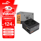 先马（SAMA）平头哥550 额定400W 台式主机箱电脑电源 主动PFC/单路+12V/智能温控/12cm风扇/长线材/安全稳定