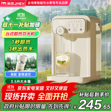 JMEY集觅即热式饮水机Y3台式即热饮水机家用小型桌面饮水机速热电热水壶烧水壶直饮机 Y3 即热型 【饮水机+富锶矿化滤芯】