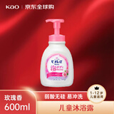 花王（KAO）碧柔儿童沐浴露玫瑰香600ml 滋润保湿弱酸无硅日本进口