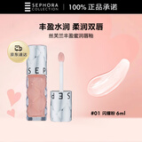 丝芙兰丰盈蜜润口红唇釉-闪耀粉01 6ml润唇膏唇蜜生日女