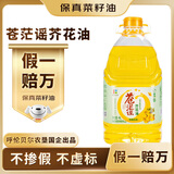 苍茫谣（CangmangYao）【保真菜籽油】芥花油非转基因低芥酸4L一级压榨食用油国企出品