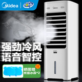 美的（Midea）空调扇制冷 冷风机冷风扇强力冷气机家用加水冰晶制冷气扇客厅卧室办公室省电蒸发加湿降温水冷扇 【新款】负离子净化+语音控制-AAI10FS