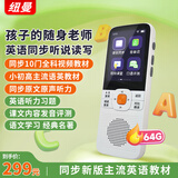 纽曼智能听力复读机英语便携式学习机神器听力宝随身听DL180小学初中同步教材练口语磨耳朵MP3 白色64G