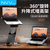 NVV 笔记本支架 站立式办公电脑支架 360°旋转升降悬空增高架铝合金散热架适用华为联想拯救者NP-20S