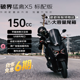 破界猛禽x5燃油踏板摩托车150新款省油实用外卖代步高颜值标准版哑黑