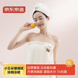 京东京造小云朵珊瑚绒浴裙 吸水速干7A抗菌亲肤柔软家居可穿式浴袍抹胸 女