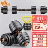 华亚（HUAYA） 哑铃男士杠铃套装可调节环保包胶手铃亚玲家用运动锻炼健身器材 一副两只总重40kg旗舰款【一款七用】