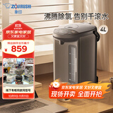 象印（ZO JIRUSHI）电水壶五段控温微电脑可定时 家用办公4L容量CD-WQH40C-TM(金属棕色)