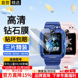 十闪 适用华为儿童手表4X钢化膜4X新耀款儿童屏幕保护膜有4Pro/5/5Pro/5X/5XPro/3Pro高清钢化膜