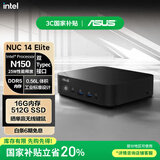 华硕（ASUS）NUC14 Elite 迷你主机国补商用办公台式机电脑mini小主机 (12代N150 16G 512G Win11）