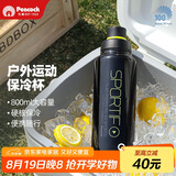 孔雀（Peacock）夏季冰饮水杯 大容量不锈钢运动杯便携保温杯保冷杯【开学季】