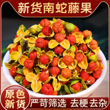 半山农南蛇藤果又名合欢花煮汤泡水马缨花绒花树合昏夜养生茶180g