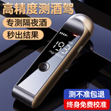 兆为黑猫1000-Pro酒精测试仪检测仪测酒仪吹气测量仪查酒驾高精度认证