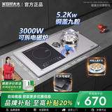 美珏好太太【3500W+铜发热盘】家用气电两用灶二合一电气两用燃气灶一体一气一电两用灶燃气灶电磁炉二合一 【左电右气不锈钢】九腔火盖-3000W铜发热盘 天然气