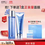 凌博士凝时弹润安肌精华水爽肤水化妆补水保湿紧致定妆湿敷水礼物送女友 2.0青春水120ml+安心洁面100ml