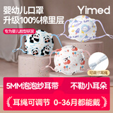 医麦德棉里层婴儿口罩1-3岁3D立体婴幼儿童6-12个月纯棉宝宝0-3-6秋冬