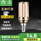 雷士照明（NVC）e14led灯泡吊灯玉米灯泡节能灯泡家用超亮e27螺口水晶灯三色灯泡 【E14】5瓦 6500k正白光