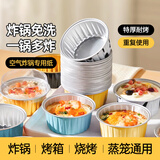 魔幻厨房一次性锡纸碗60只发糕模具蒸蛋糕布丁杯烧烤空气炸锅锡纸盘钵仔糕