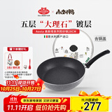 巴拉利尼（BALLARINI）意大利进口平底锅牛排煎锅炒菜锅电磁炉通用小刘鸭联名Aosta28CM