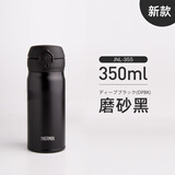 膳魔师THERMOS新款日本进口水杯保温杯JNL-506/505/502男女水杯礼物茶杯 350ml磨砂黑JNL355