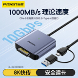 品胜USB/Type-C3.2高速CFeB读卡器适用CFexpressB内存卡10G传输支持尼康/富士/佳能相机/手机/平板电脑