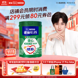 雀巢（Nestle）怡养健心鱼油中老年奶粉高钙800g富硒成人奶粉送礼送长辈成毅推荐