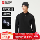 探路者（TOREAD）抓绒服 秋冬男士立领超轻摇粒绒休闲百搭抗静电外套TACCCM91362