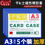 格立特（gelite）文件框磁吸文件夹贴墙卡套卡k士a3磁性硬胶套标签展示框仓库标识牌指示牌保护套展示贴磁力贴卡槽