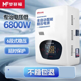 梦多福空调稳压器全自动220V家用交流变压调压器15000W大功率电压稳定器 6800W稳压器【可带1.5P空调】 冰箱电源稳压器【120V-270V】