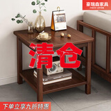 豪瑞森简约家用小茶几边几客厅角落迷你沙发边桌侧边小方桌中式方几角几 黑胡桃色50*35*54实木桌腿