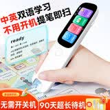 阿尔法校记星英语点读笔小学初中高中同步全科扫描学习笔词典笔最新版2026离线翻译笔高中生扫读笔英语听读神器 白色+任意扫描翻译+扫题+待机90天 128MB