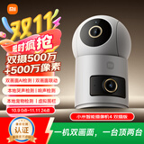 小米智能摄像机 4 双摄版 双500万摄像头3K超清画质家用米家监控红外夜视摄像机室内双摄家庭宠物