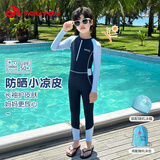 佑游儿童泳衣连体长袖长裤防晒男女童中大童游泳衣三件套34174蓝色L