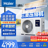 海尔（Haier）小红花套系中央空调风管机一拖一云舒3匹一级能效客厅KFRd-72NW/72ECD81一价全包以旧换新国家补贴