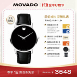 摩凡陀（Movado）瑞士手表博物馆系列腕表石英小牛皮男表40mm瑞表礼物送礼
