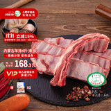 阿牧特内蒙古原切羊排条 冷冻羊肉排骨 条排 2kg（4斤）