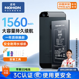 诺希 适用于苹果5S电池【3C认证 | 自主安装】手机内置电池更换 通用iphone5S/苹果5C 1560mAh