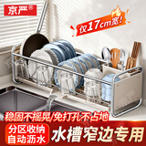 京严碗碟沥水收纳架碗筷篮水槽边碗盘置物架厨房夹缝窄边餐具沥碗架 水槽夹缝专用碗碟架 自动沥水｜台面收纳｜通风透气