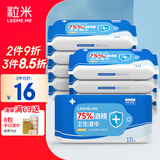 粒米75%酒精湿巾10片*10包儿童餐具桌椅消毒湿纸巾甲流感杀菌酒精棉片