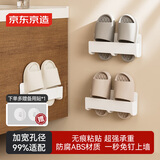 京东京造 Air系列免打孔拖鞋架壁挂式免钉无痕贴置物架浴室卫生间毛巾杆
