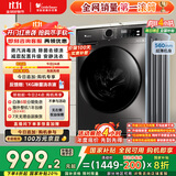 小天鹅（LittleSwan）滚筒洗衣机全自动家用 TG100APUREPRO 懒人超薄10公斤 以旧换新 家电国家补贴20% 一级能效 内衣洗